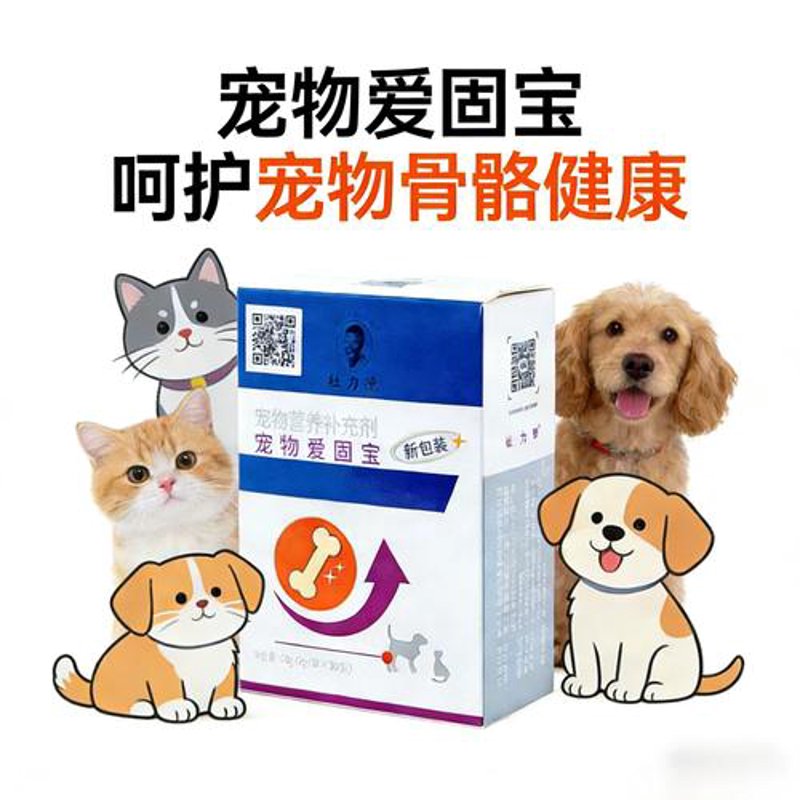 宠物维生素